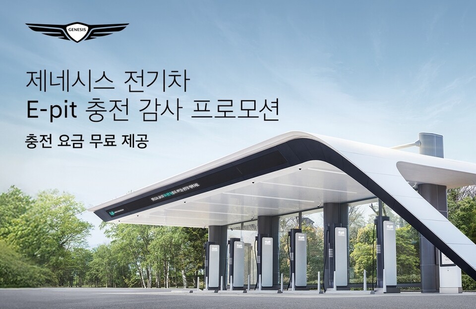 제네시스, EV 신규 고객에 최대 3개월 무료 충전⋯GV60 마그마도 포함